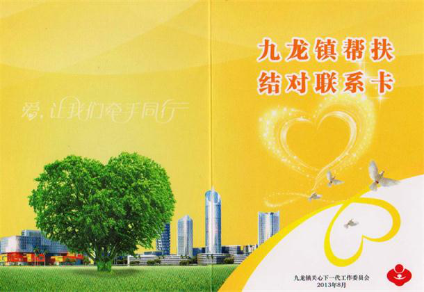 牧童“關(guān)愛單親家庭 幫扶貧困學(xué)子”公益活動(dòng) 