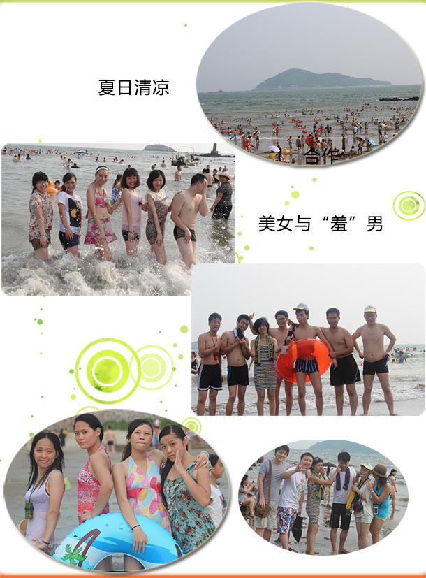 牧童2012年度“約會沙扒灣，你我齊歡樂”激情夏日游