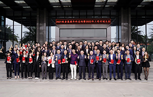 順勢變革，守正創(chuàng)新——2021年牧童集團年終總結(jié)暨表彰大會順利召開