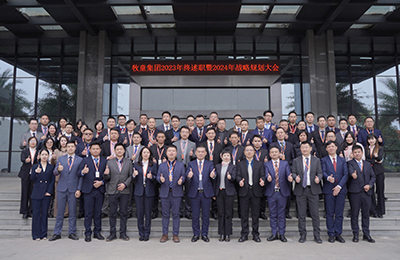 循序漸進(jìn)，穩(wěn)步發(fā)展——牧童集團(tuán)2023年終述職暨2024年戰(zhàn)略規(guī)劃大會順利召開