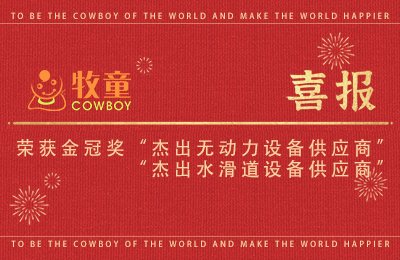 喜訊丨榮耀征程，雙獎(jiǎng)齊攬，牧童榮獲2024金冠獎(jiǎng)兩項(xiàng)大獎(jiǎng)